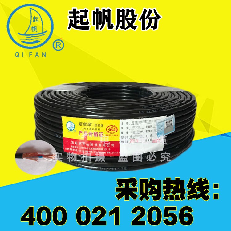 RVVSP是什么電纜？與RVSP屏蔽電線的區(qū)別？1.jpg